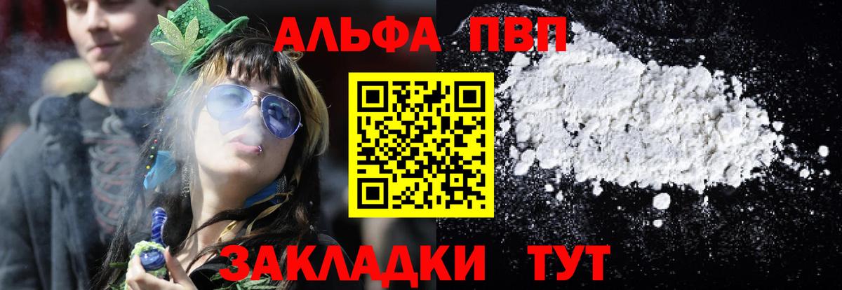 A-PVP Crystall  A PVP  A PVP Crystall  Alfa_PVP СК  Дивногорск  Вход с VPN 