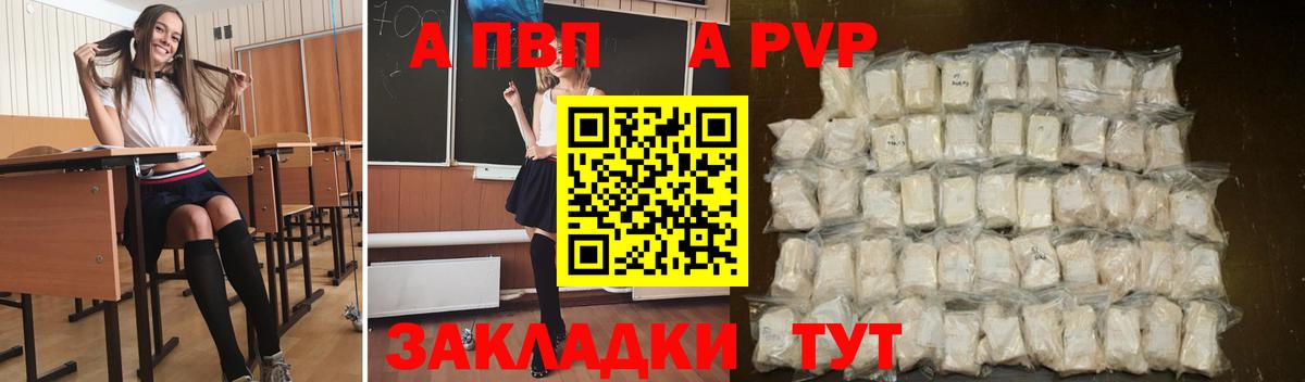 APVP СК Дивногорск