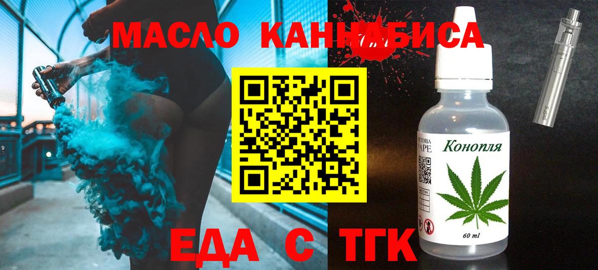Cannafood конопля  Вход с VPN  Дивногорск 