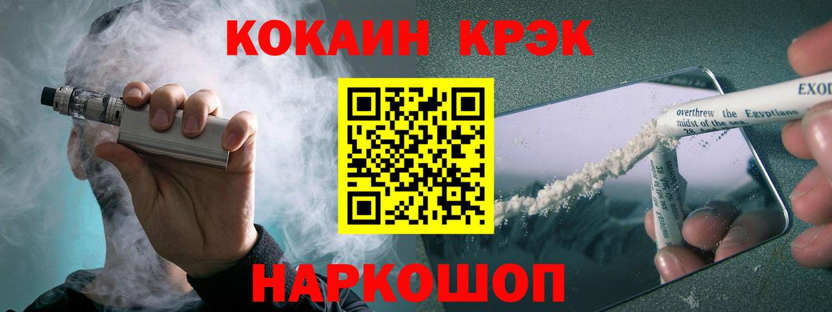 Cocaine  Кокаин Перу  Вход с VPN  Кокаин Боливия  Дивногорск 