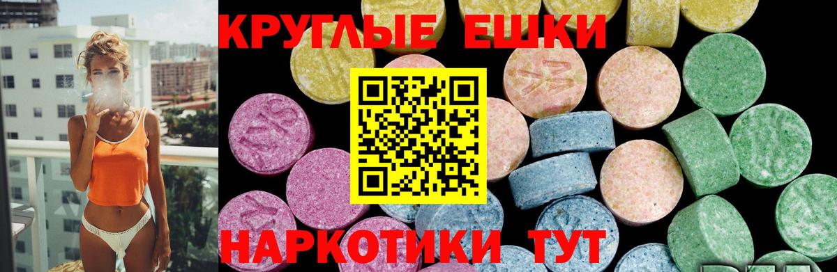 Экстази 300 mg  Вход с VPN  Экстази  Ecstasy MDMA  Дивногорск 
