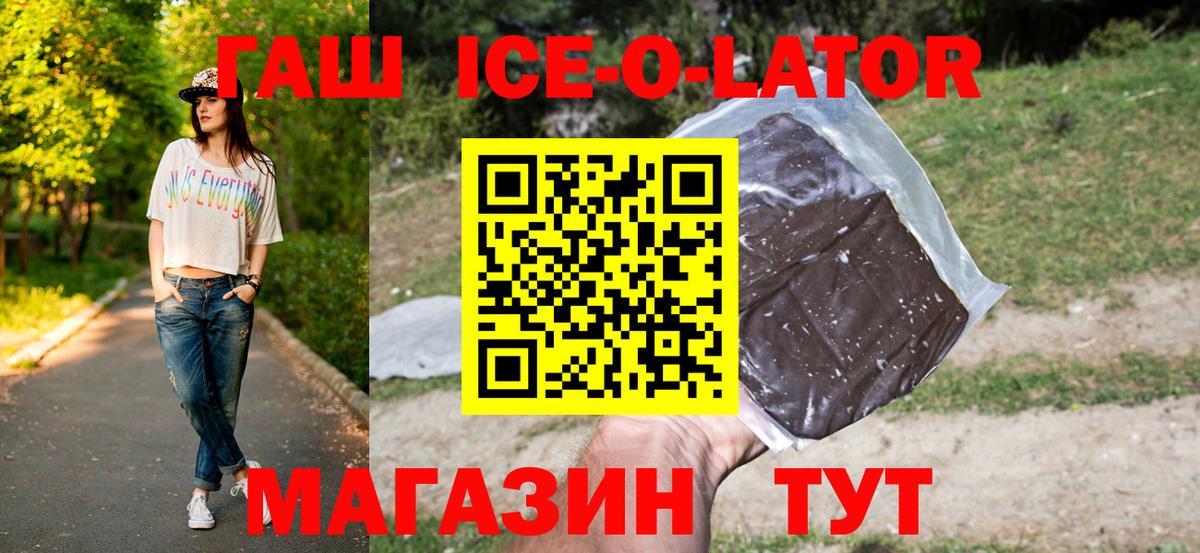 ГАШ VHQ  Вход с VPN  ГАШ VHQ  Дивногорск 