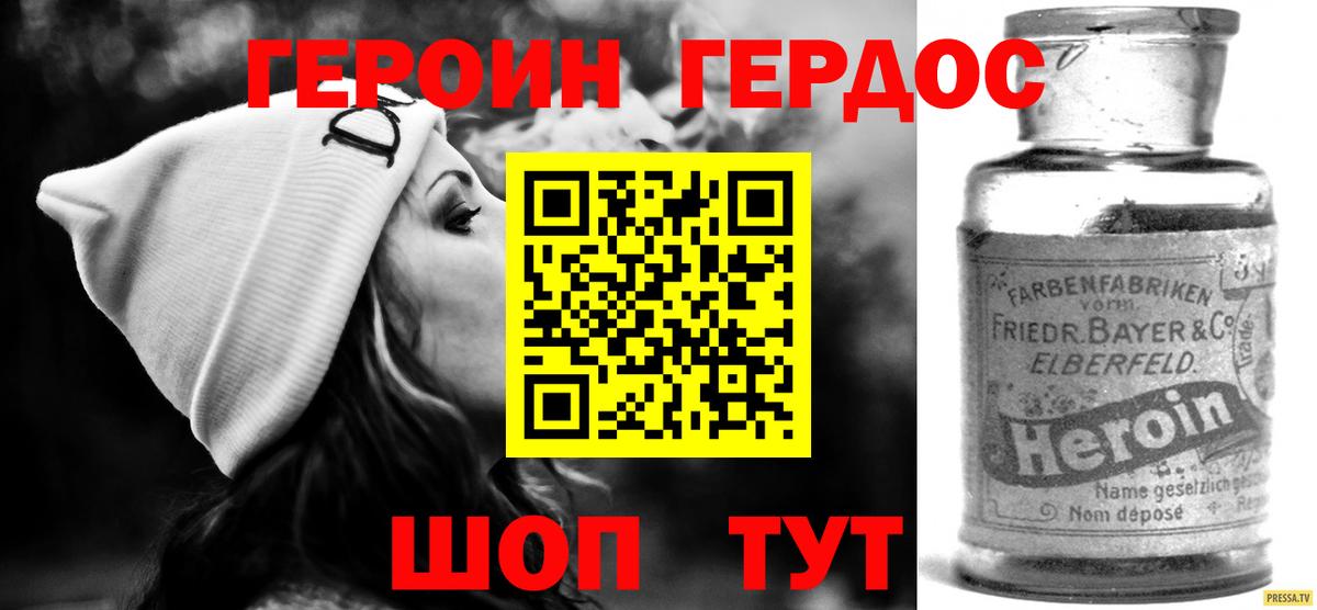 Героин Афган  Вход с VPN  Героин  Дивногорск 