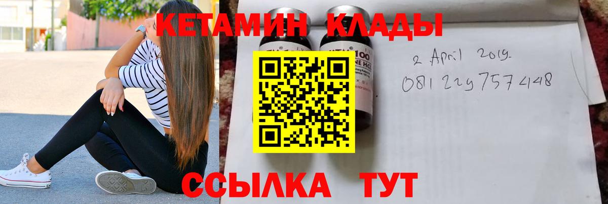 нарко площадка как зайти  Кетамин VHQ  Вход с VPN  Дивногорск 