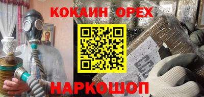 кокаин Кунгур