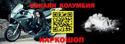 кокаин Кунгур
