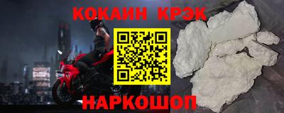 кокаин Кунгур