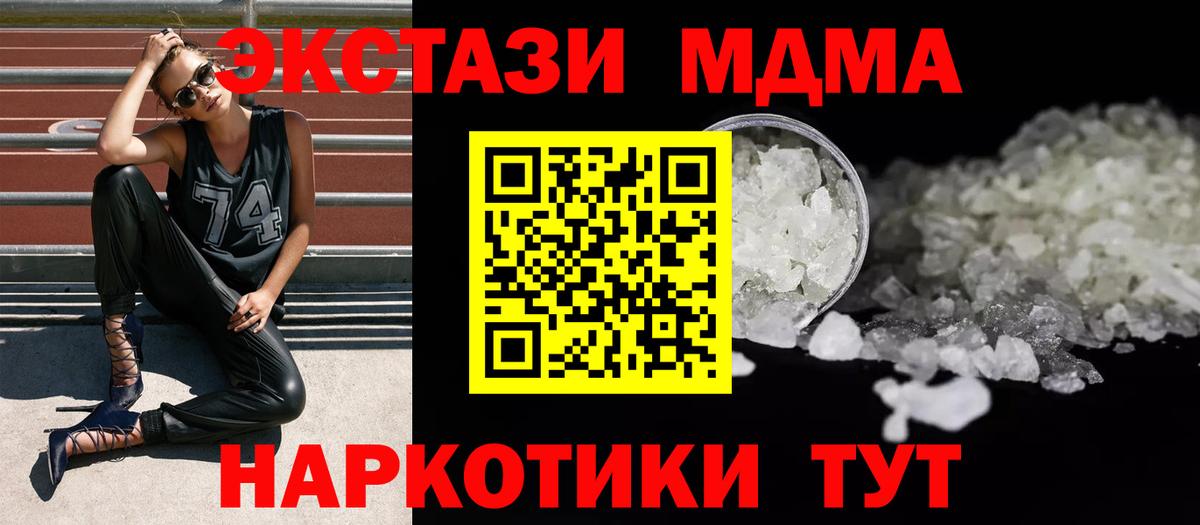МДМА Molly  Вход с VPN  Дивногорск  МДМА VHQ 