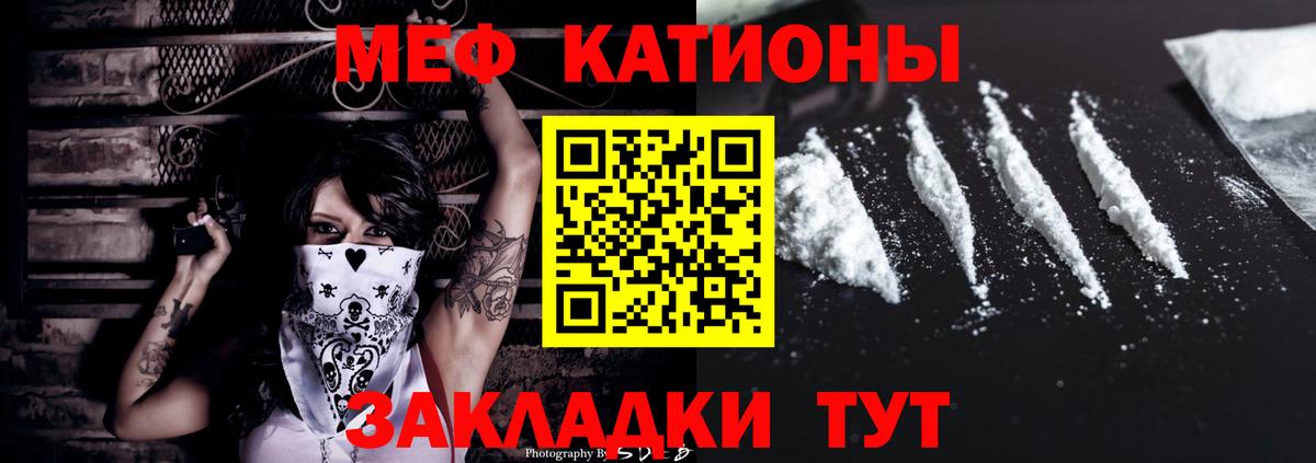 Меф  Меф  Вход с VPN  Дивногорск  МЕФ мяу мяу  Меф мука 