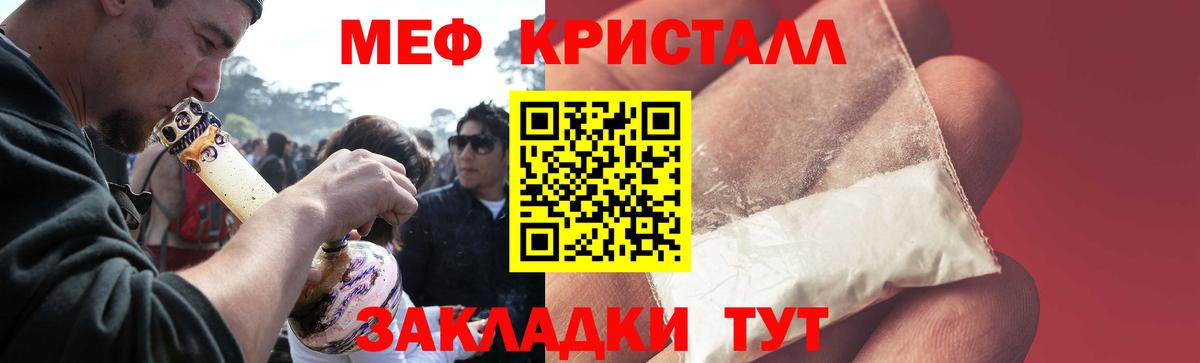 Меф кристаллы Дивногорск