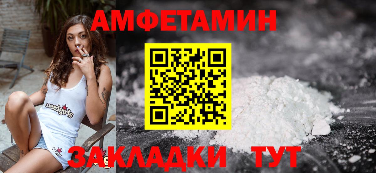 МЕТАМФЕТАМИН пудра Дивногорск