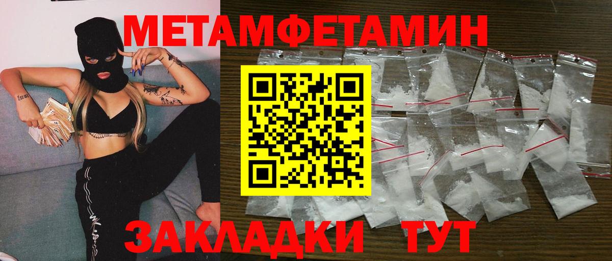 Метамфетамин Декстрометамфетамин 99.9%  Вход с VPN  Дивногорск 