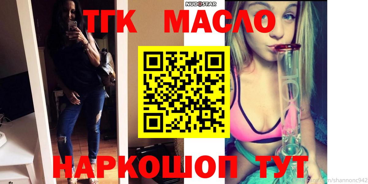 Дистиллят ТГК вейп Дивногорск