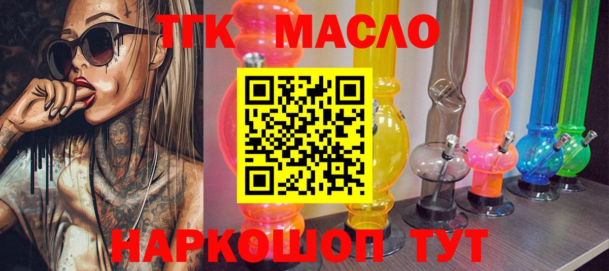 Дивногорск  Дистиллят ТГК вейп  Вход с VPN 